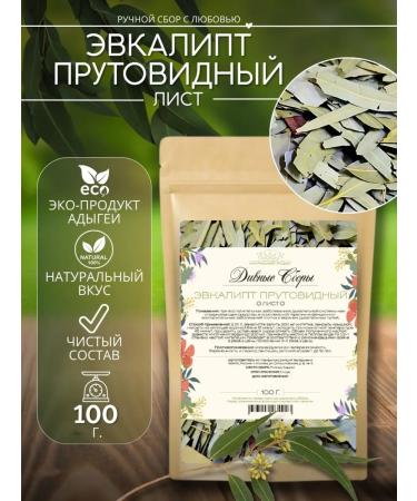 DIV fees Eucalyptus leaf dried whole natural 100g