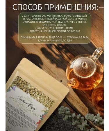 DIV fees Erva wool grass half-foul 100g - Buy Online on GoSupps.com