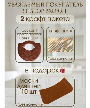 Infinite Element Eye patches and a fabric neck mask from edema and bags - Buy Online on GoSupps.com