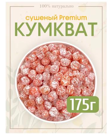 National Product Light Dried kumkvat in sugar powder 175g