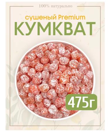 National Product Light Dried kumkvat in sugar powder 475g