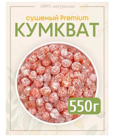 National Product Light Dried kumkvat in icing sugar 550g