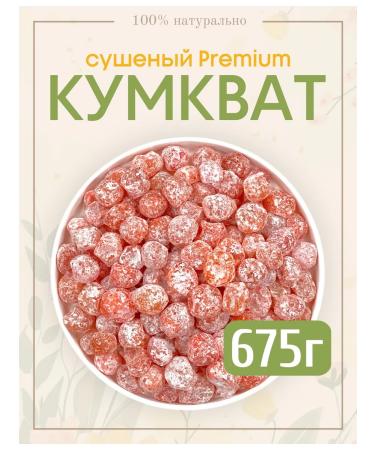 National Product Light Dried kumkvat in sugar powder 675g