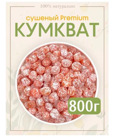 National Product Light Dried kumkvat in icing sugar 800g
