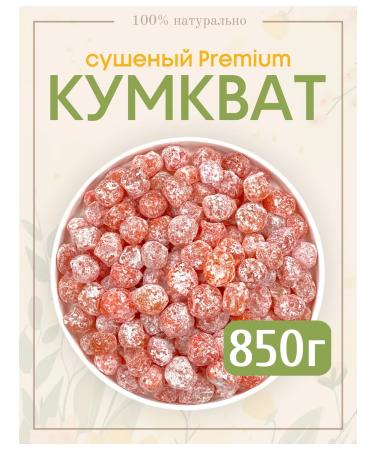 National Product Light Dried kumkvat in icing sugar 850g