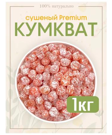 National Product Light Dried kumkvat in sugar powder 1kg