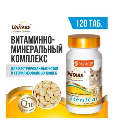 Unitabs Sterilcat vitamins for sterilized cats