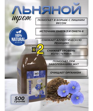 SEANATURAL Linnaya Free 2 pcs 500 g