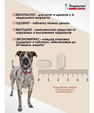 Neoterica Dog tablets more than 16 kg from fleas ticks - Buy Online on GoSupps.com