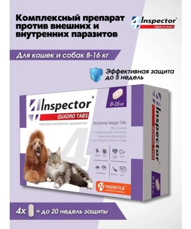 Neoterica Dog tablets 8-16 kg from the ticks of the flea of worms