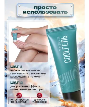 Sibbalance Leenotonic gel with leech Coolgel 2 pcs - Buy Online on GoSupps.com