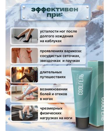 Sibbalance Leenotonic gel with leech Coolgel 2 pcs - Buy Online on GoSupps.com