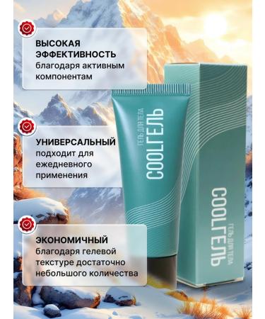 Sibbalance Leenotonic gel with leech Coolgel 2 pcs - Buy Online on GoSupps.com
