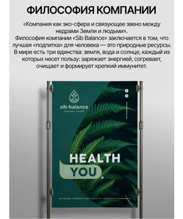 Sibbalance Leenotonic gel with leech Coolgel 2 pcs - Buy Online on GoSupps.com