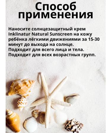 INKLINATUR Sunscreen for children SPF50+ T rkiye - Buy Online on GoSupps.com