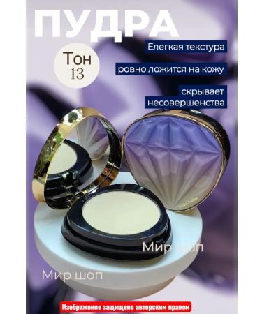 Facial powder Diamond Violet SPF 20 PA ++ tone 13