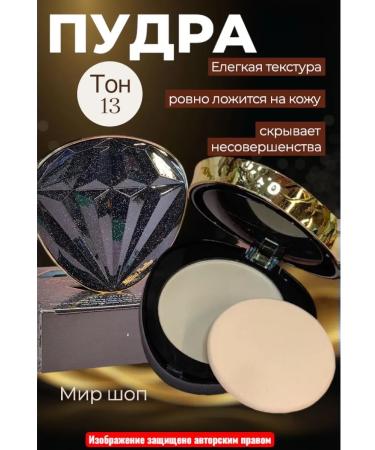 Shiny Kristal Diamond Facial Powder Tone 13