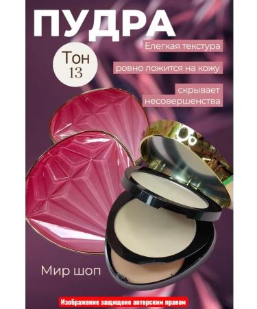 Facial powder Diamond Red SPF 20 PA ++ TOMS 13