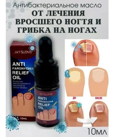 Oil from ingrown nails - Buy Online on GoSupps.com