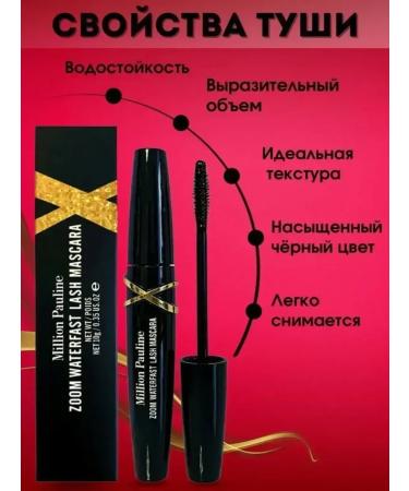 Korean black mascara