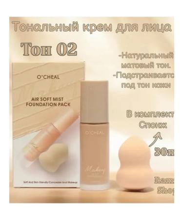 Foundation with collagen Tonal cream O Cheal with a matte effect - Buy Online on GoSupps.com