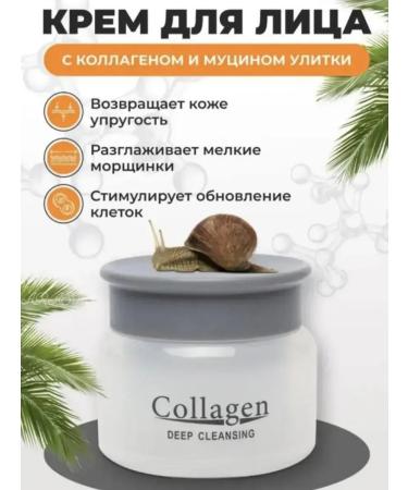 Moisturizing face mucin cream