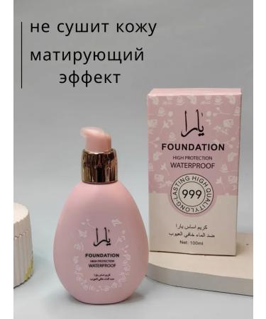 Tonal face cream Yara - Buy Online on GoSupps.com