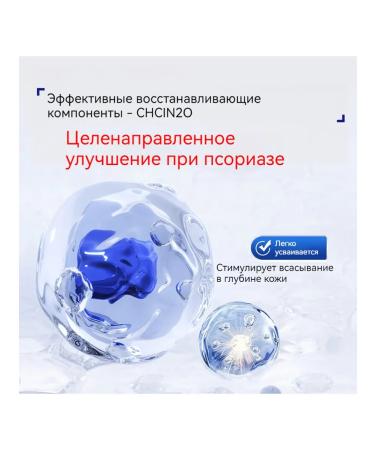 Psoriasis ointment effective for the body - Buy Online on GoSupps.com