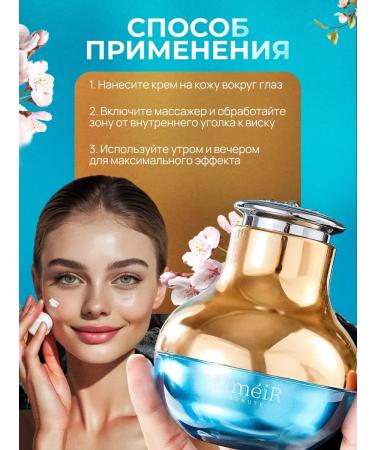 Totti Beauty Eye cream with a massager + anti -aging face mask - Buy Online on GoSupps.com