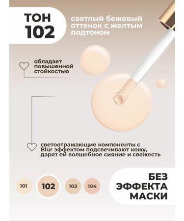 LUXVISAGE Aqua Veil Hyaluron Complex Concealer Fluid tone 102 - Buy Online on GoSupps.com