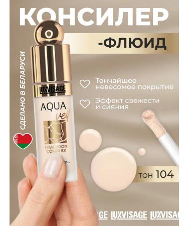 LUXVISAGE Aqua Veil Hyaluron Complex Concealer Fluid tone 104