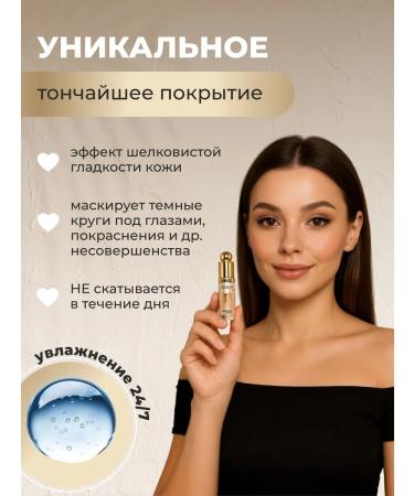 LUXVISAGE Aqua Veil Hyaluron Complex Concealer Fluid tone 104 - Buy Online on GoSupps.com