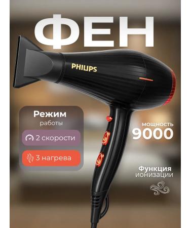 Professional hair hair dryer 9000 watts