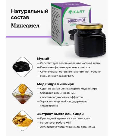 HAYAT Honey with mumiyo - Buy Online on GoSupps.com