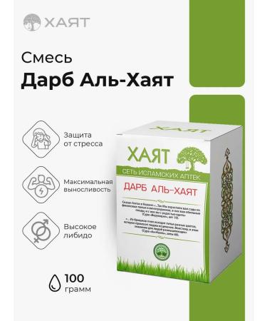 HAYAT Darb al from stress and nerves