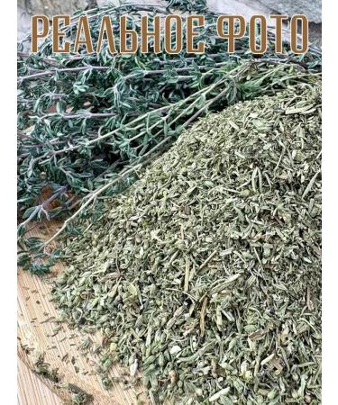treelove Dried thyme for tea - Buy Online on GoSupps.com
