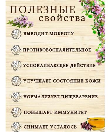 treelove Dried thyme for tea - Buy Online on GoSupps.com