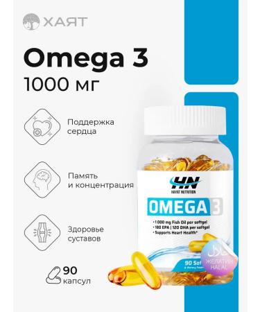 HAYAT Omega 3 1000 mg capsules
