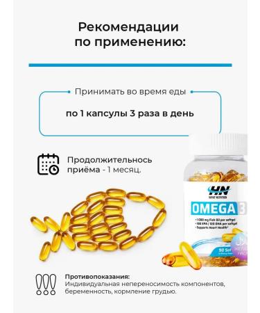 HAYAT Omega 3 1000 mg capsules - Buy Online on GoSupps.com
