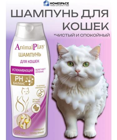 Animal play Cat shampoo 250 ml - Buy Online on GoSupps.com