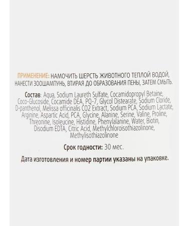 Animal play Cat shampoo 250 ml - Buy Online on GoSupps.com