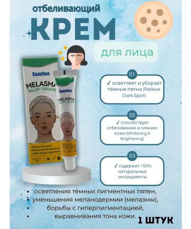 Ouch Whitening face cream from dark spots