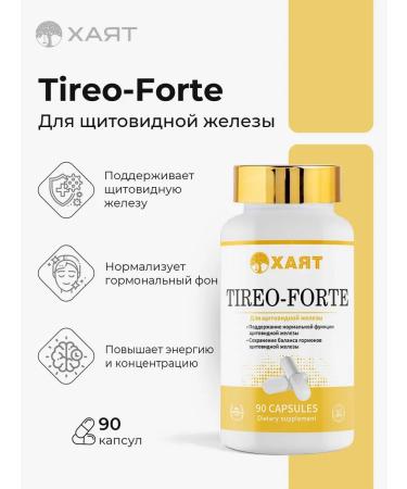 HAYAT For the thyroid gland