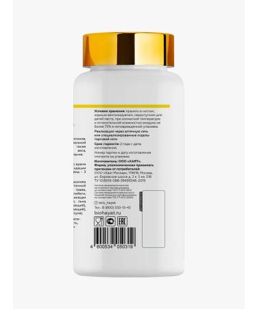 HAYAT For the thyroid gland - Buy Online on GoSupps.com