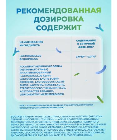 Consumed Probiotics with a prebiotic Iolin for the intestines immunity - Buy Online on GoSupps.com