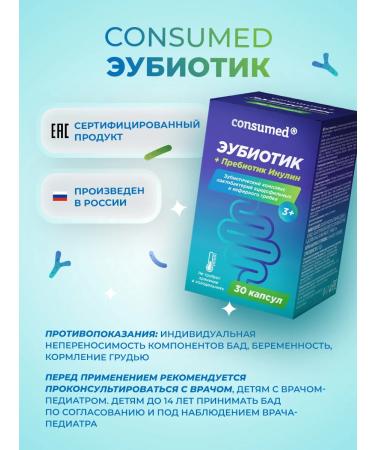 Consumed Probiotics with a prebiotic Iolin for the intestines immunity - Buy Online on GoSupps.com