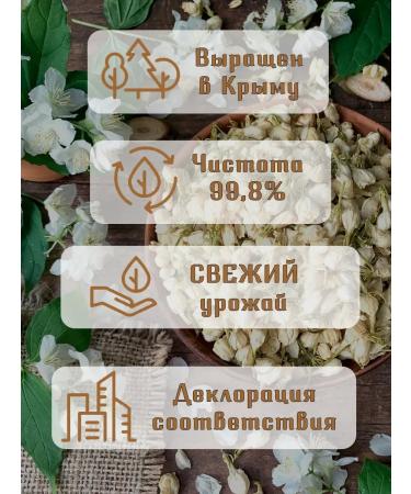 treelove Dried jasmine - Buy Online on GoSupps.com