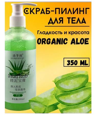 mY Home Body scrub-piling with aloe