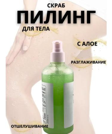 My home Body scrub with aloe departure exfoliation - Buy Online on GoSupps.com