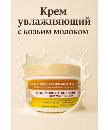RIKKIntensive Moisturizing cream with goat milk